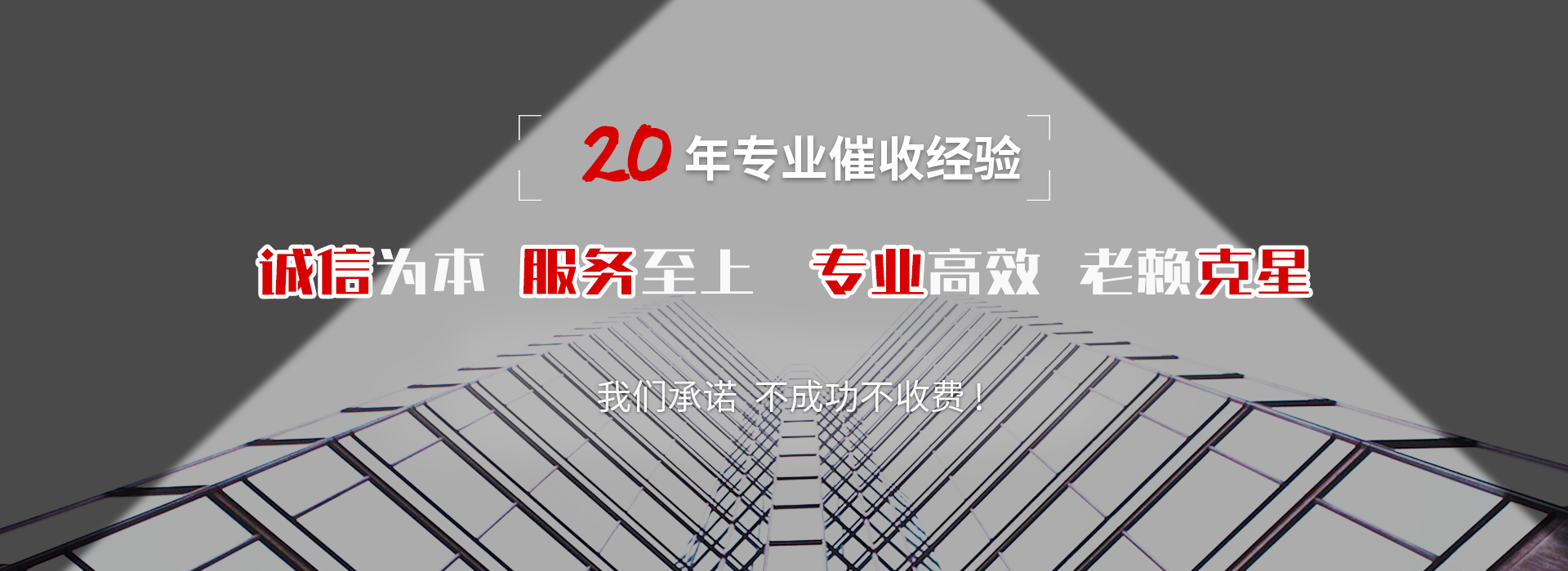 龙港债务追讨催收公司