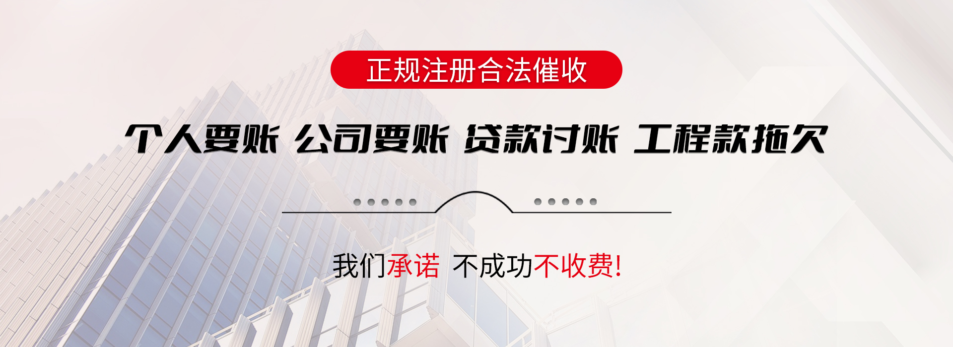 龙港债务追讨催收公司